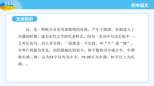 八年级语文上册第六单元课外古诗词诵读 相见欢 课件