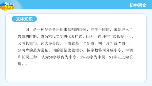 八年级语文上册第六单元课外古诗词诵读 相见欢 课件