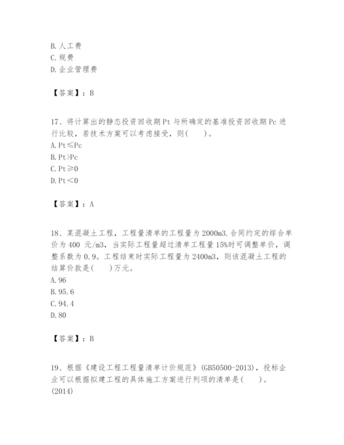 2024年一级建造师之一建建设工程经济题库及答案【必刷】.docx