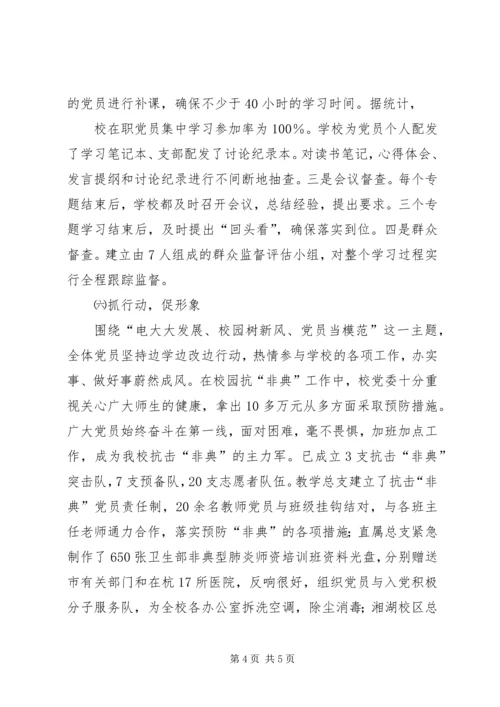 分析评议阶段的动员讲话 (4).docx