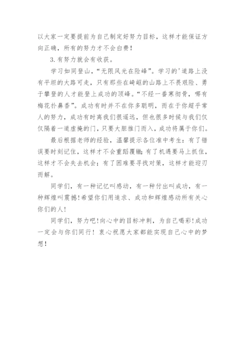 初三新学期开学寄语_2.docx