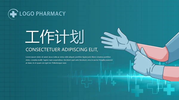 手术室带教计划总结动态PPT模板