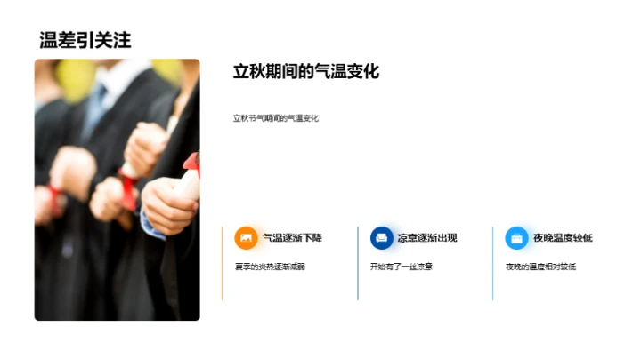 立秋季节与粮食种植