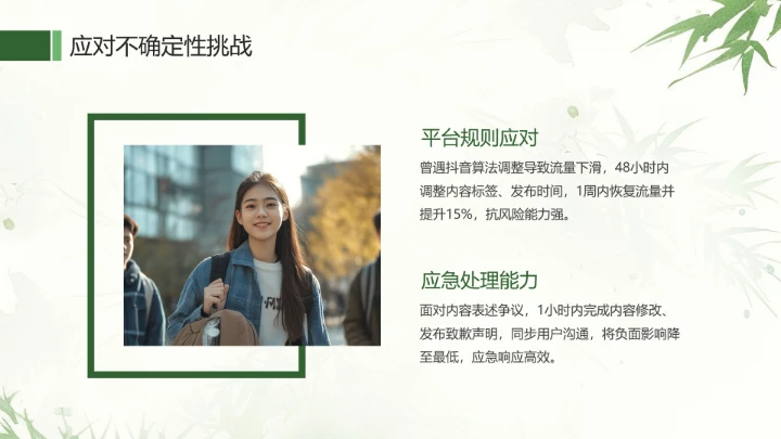 汉语言文学专业大学生求职综合能力展示职业生涯规划通用PPT模版