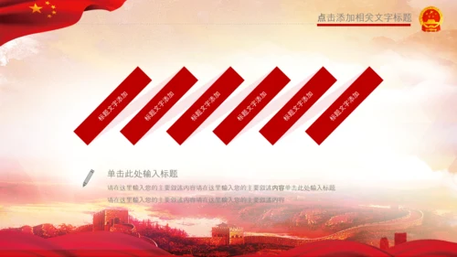 红色纪委纪检监察党风廉政廉洁反腐败PPT