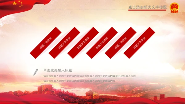 红色纪委纪检监察党风廉政廉洁反腐败PPT