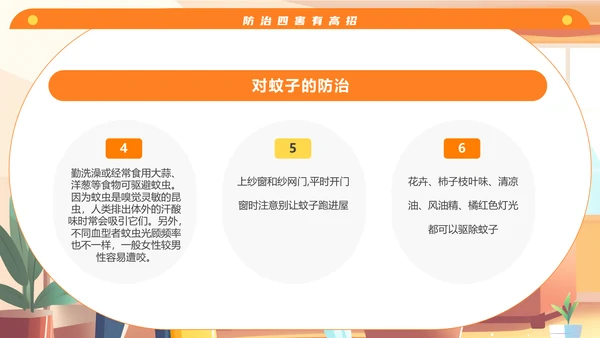 保洁阿姨搞卫生除四害通用PPT模板
