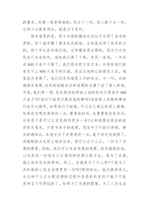 学术论文发表报道.docx