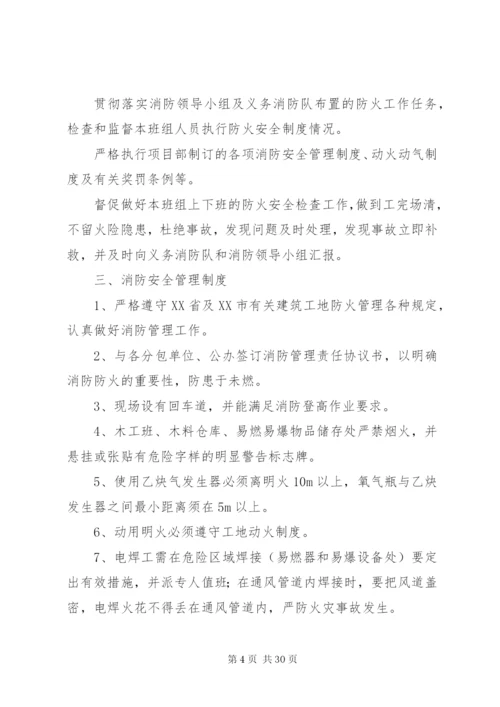 开发区高层建筑消防安全专项治理工作方案.docx