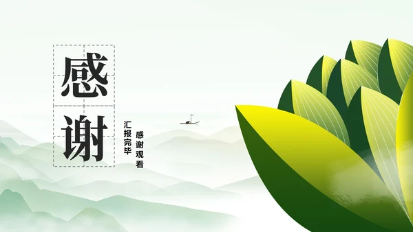 小清新中国风小满节气介绍PPT模板