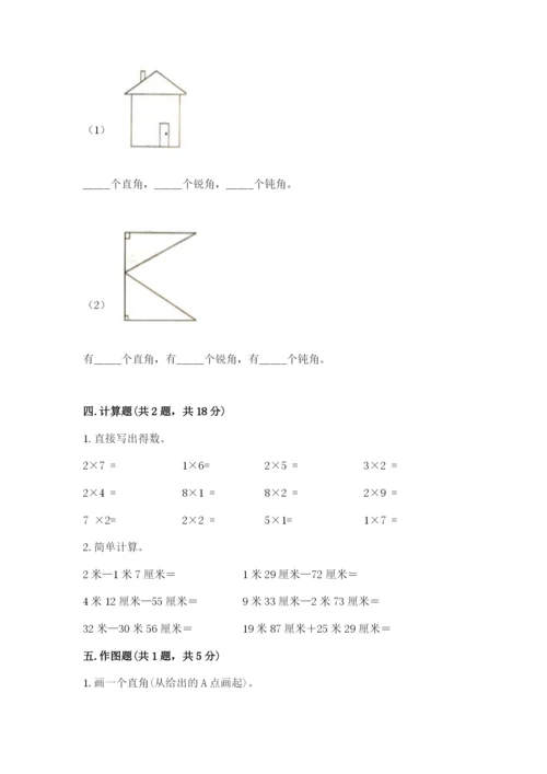 小学数学二年级上册期中测试卷【夺冠系列】.docx
