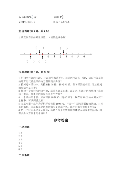 昆山市六年级下册数学期末测试卷【word】.docx
