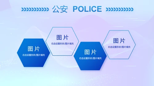 蓝色公安警察派出所年终工作总结PPT