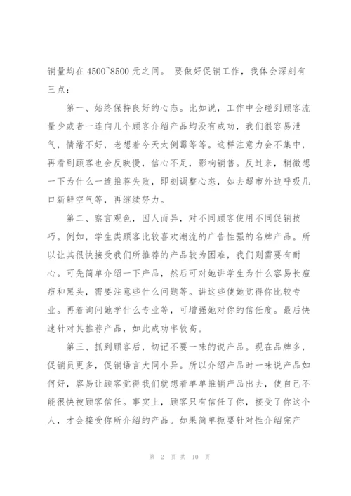 销售员年度工作总结的范文.docx