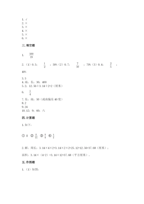 2022六年级上册数学期末测试卷及参考答案【巩固】.docx