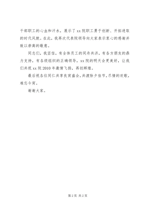 医院领导新阶段的讲话稿.docx