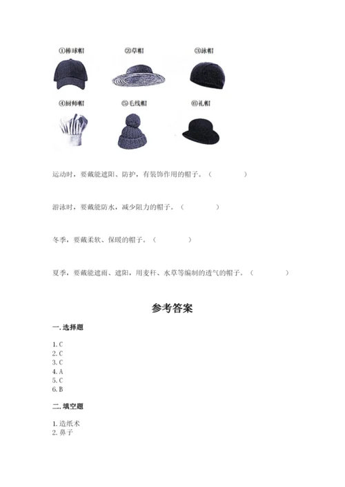 教科版小学二年级上册科学期末测试卷（名师系列）.docx