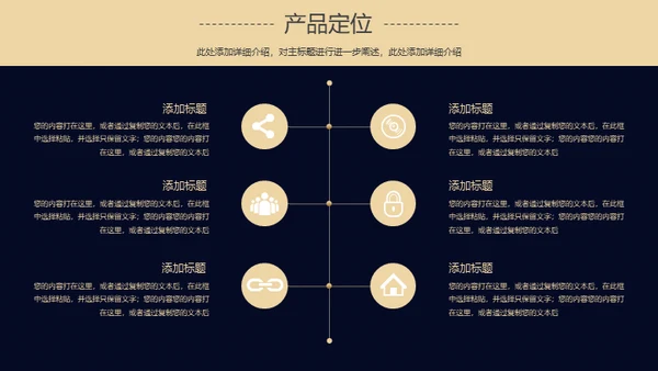 蓝色商务房地产通用PPT模板