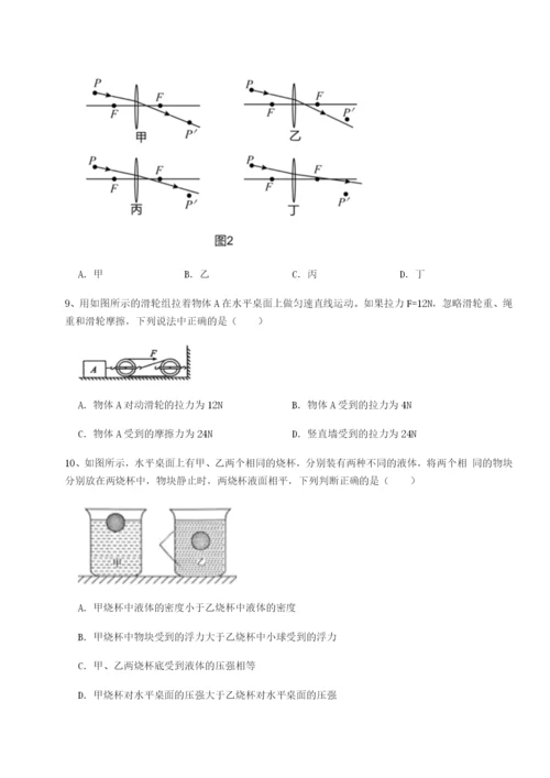 小卷练透四川广安友谊中学物理八年级下册期末考试专题练习A卷（解析版）.docx