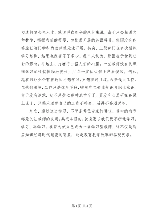 赴深圳学习考察有感改革创新之路.docx