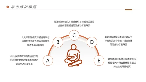 母婴护理婴儿护理培训月子中心PPT模板