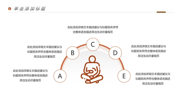 母婴护理婴儿护理培训月子中心PPT模板