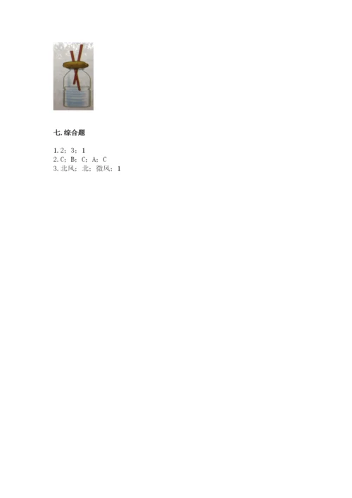 教科版小学三年级上册科学期末测试卷附参考答案（达标题）.docx