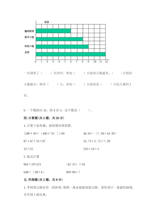 苏教版数学四年级上册期末卷含答案（研优卷）.docx