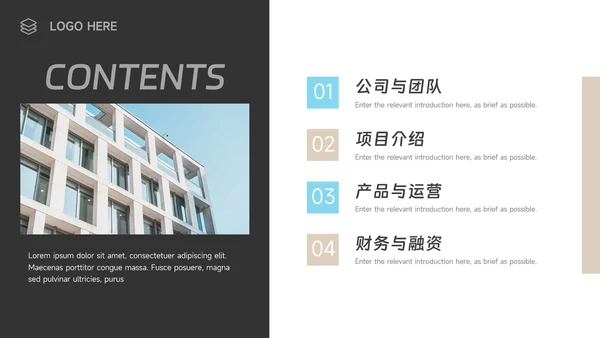 黄蓝简约图文商业计划书PPT模板