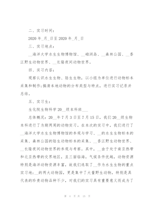 2022年大学生社会实践实习报告范文.docx