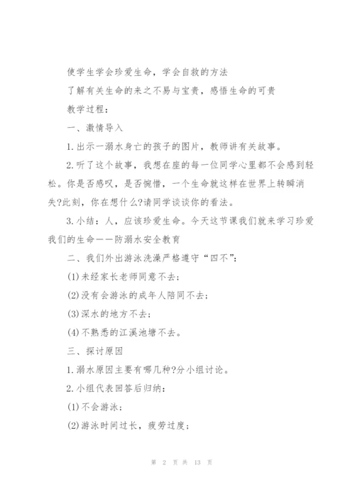 幼儿园大班防溺水安全教育教案五篇.docx