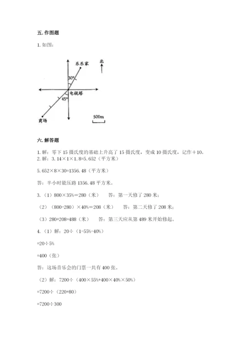 慈溪市六年级下册数学期末测试卷（历年真题）.docx