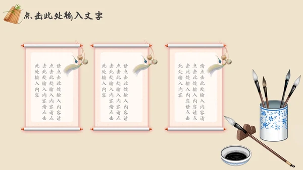 棕色复古中国风古风读书分享书香中国PPT动态模板