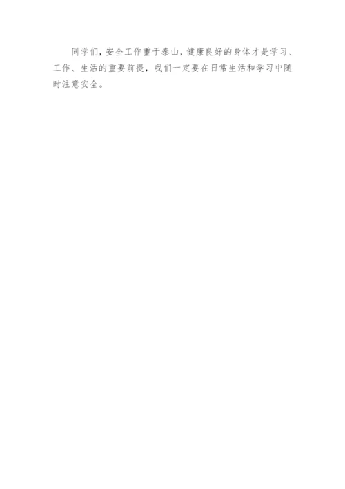 校园交通安全教育教案.docx