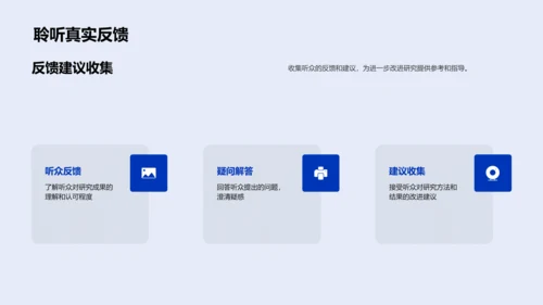 细胞生物学报告PPT模板