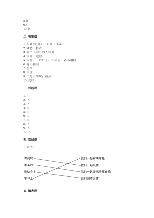 部编版道德与法治三年级下册期末测试卷及参考答案（名师推荐）.docx