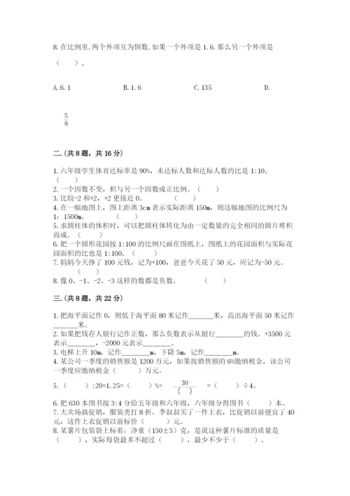 辽宁省【小升初】小升初数学试卷【达标题】.docx