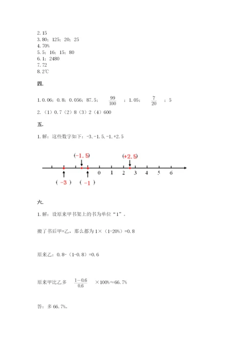 北京版数学小升初模拟试卷及答案（真题汇编）.docx