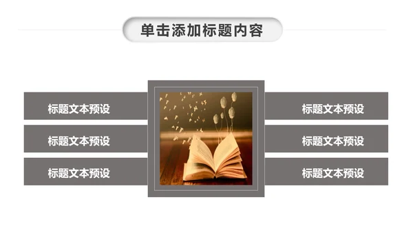 读书阅读分享会书香中国好书推荐读好书PPT模板