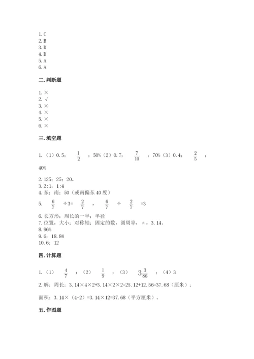 2022六年级上册数学期末考试试卷及答案（名校卷）.docx