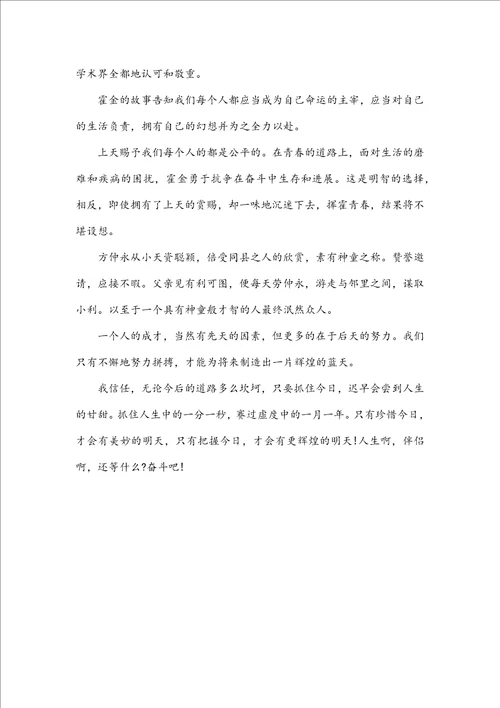 2023青春以奋斗发光的演讲稿