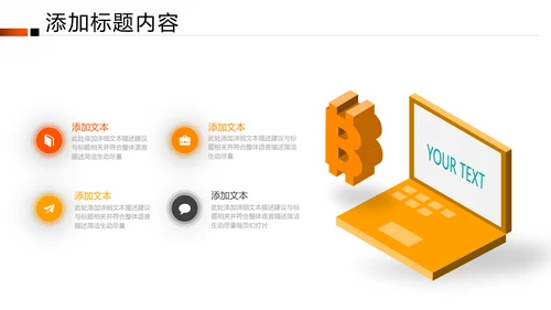 欧美风金融理财银行股票商务投资PPT模板