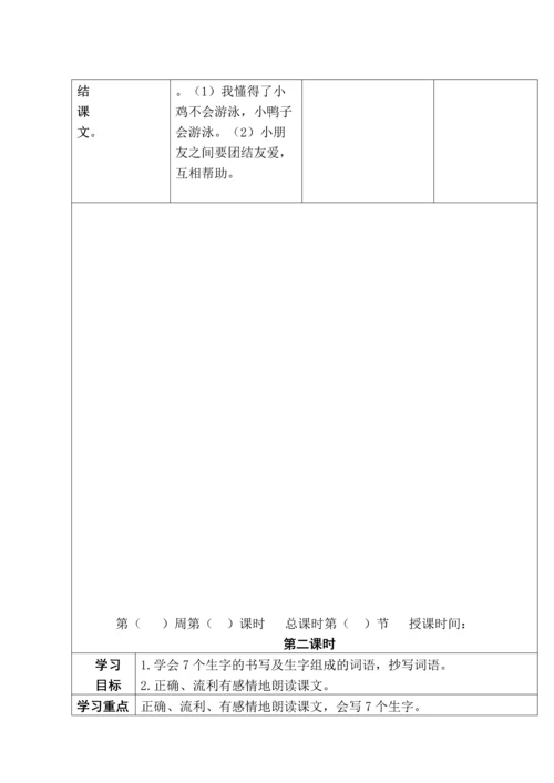 部编版一年级下册第三单元教案.docx
