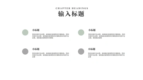 小清新花卉春天主题演讲汇报PPT模板