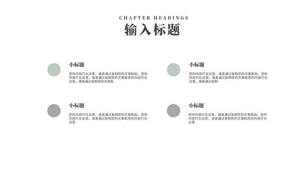 小清新花卉春天主题演讲汇报PPT模板