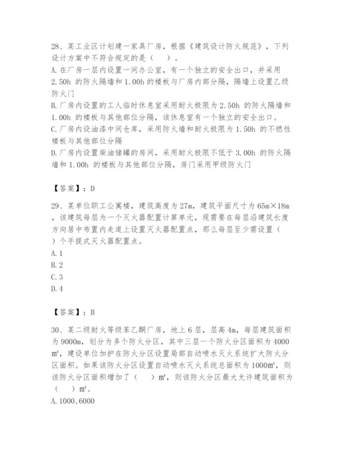 注册消防工程师之消防安全技术实务题库及答案【精品】.docx