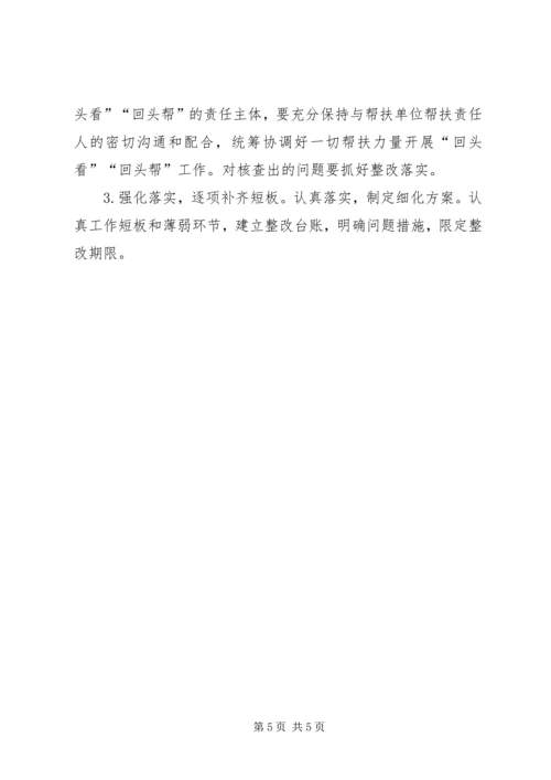 镇脱贫攻坚巩固提升工作方案.docx