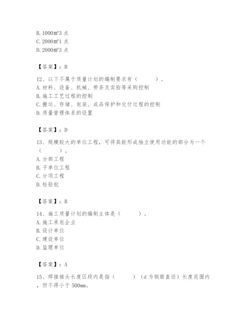 2024年质量员之市政质量专业管理实务题库带答案（模拟题）.docx