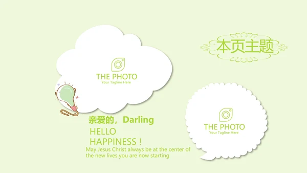 绿色清新关爱牙齿健康动态PPT