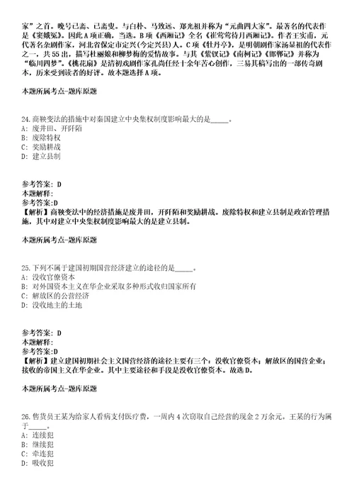 2021年10月广东惠州市第一人民医院聘用制人员公开招聘71人模拟题含答案附详解第66期